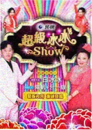 超能挑战王 综艺 2024